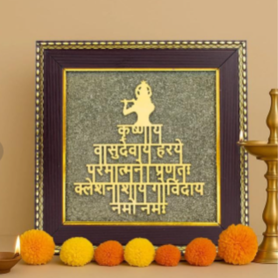 Shree Krishna Maha Mantra on Raw Pyrite Frame | Symbol of Love, Devotion & Divine Harmony